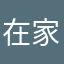 在家玩电脑