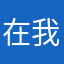 在我的眼里有星星