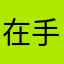 在手机上显示退款了但账单没有收到钱什么玩意呀只靠说话不退钱