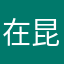 在昆明找你