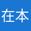 在本赛季结束前看情况