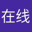 在线性
