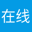 在线条形码