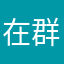 在群星之间旅行