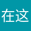在这段感情的