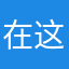 在这种多少