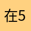 在58566