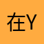 在yuxx