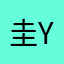 圭yu