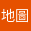 地圖日記吳主任