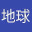 地球是椭圆的