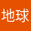 地球梦境