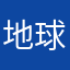 地球防衛隊衛生兵