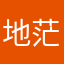 地茫茫