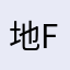 地fghvx