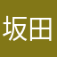 坂田家の人