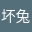 坏兔坏宝