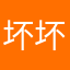 坏坏的小子不二