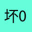 坏家伙 007