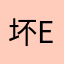 坏elf