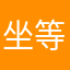 坐等我的微博视频