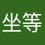 坐等更新已久