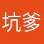坑爹的书。