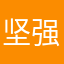 坚强中的肋骨