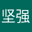 坚强的青菜