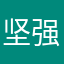 坚强贡菜豹