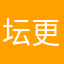 坛更志