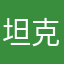 坦克驾驶人员