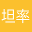 坦率的保卫日记本