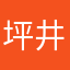 坪井俊樹