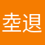 坴䢙