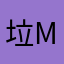 垃圾apple music