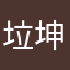 垃坤app拼多多
