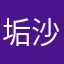 垢沙汰な破魔矢羅話