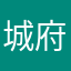 城府Z