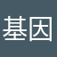 基因🧬心态决定未来