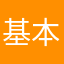基本エンジョイの親指勢