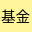 基金会官方大大大