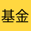 基金分析与筛选.zip avatar
