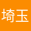 埼玉県住人