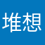 堆想娘內薄缺旨冬