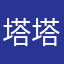 塔塔狂热粉丝