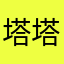 塔塔guo