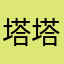 塔塔tatat123
