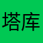 塔库米555