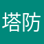 塔防游戏中国🇨🇳